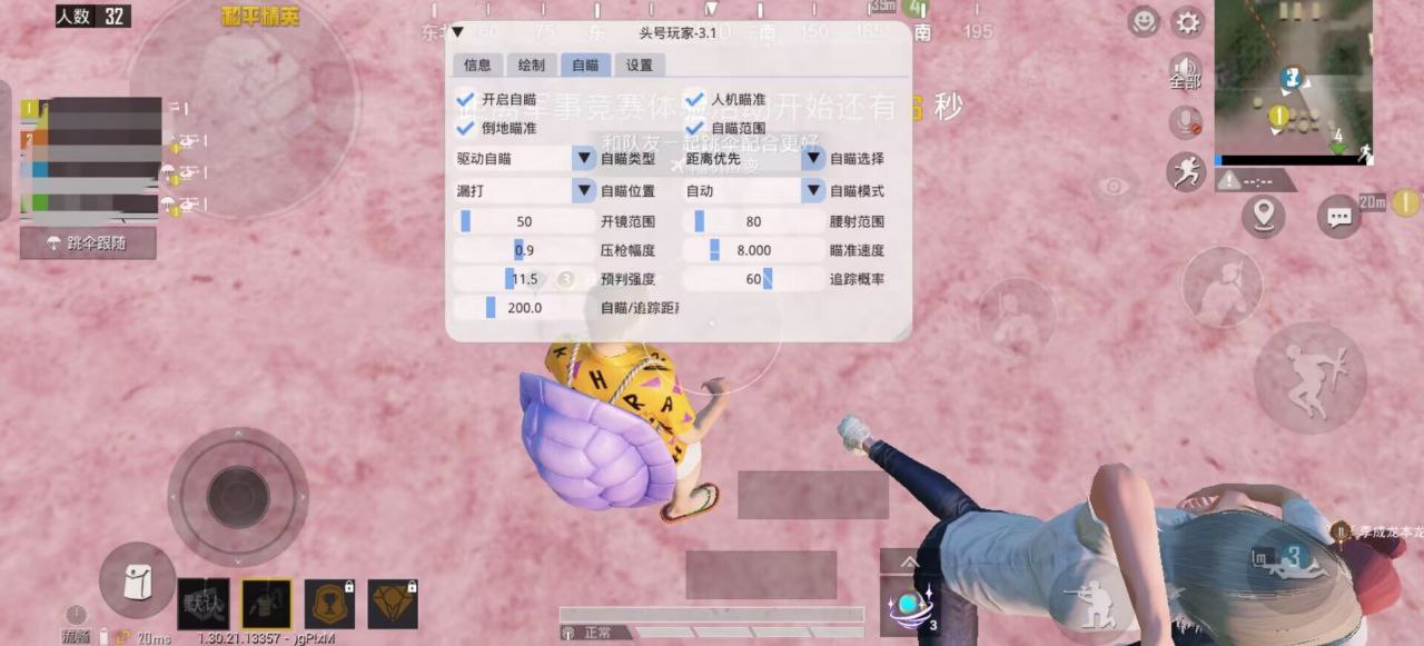 和平精英里面的高科技