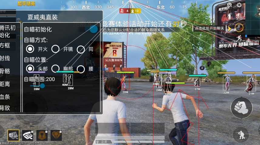 抖音和平精英飞机上唱歌