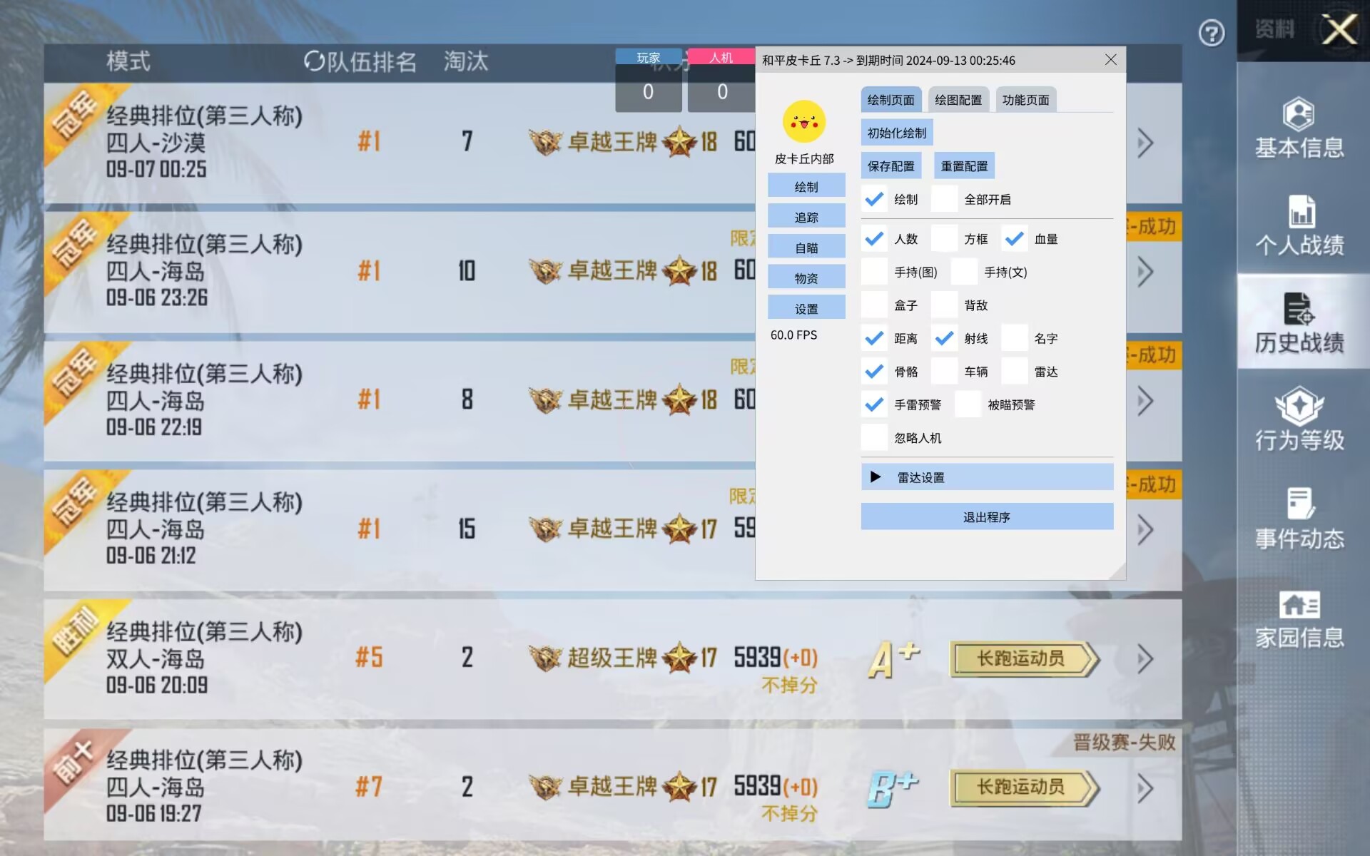 和平精英辅助【UN】
