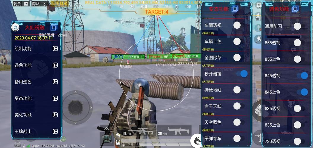 和平精英黑科技透视自瞄防封板