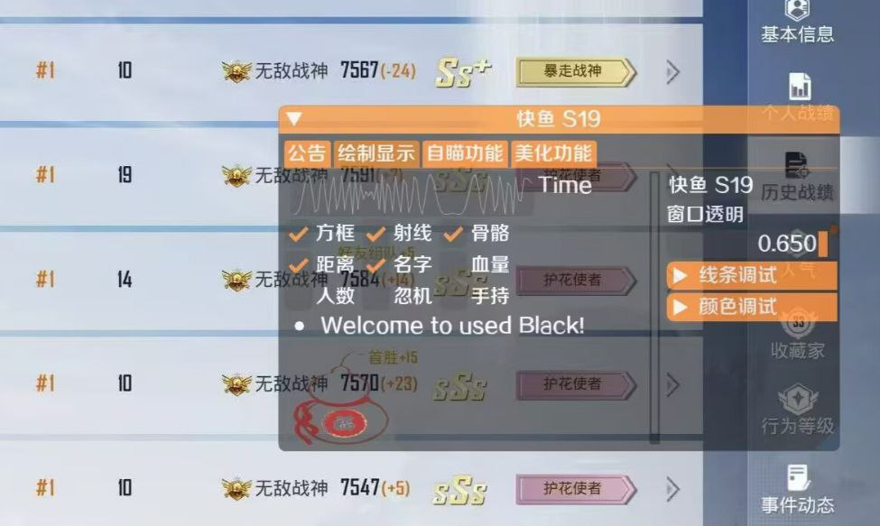 和平精英【神眼】模拟器辅助