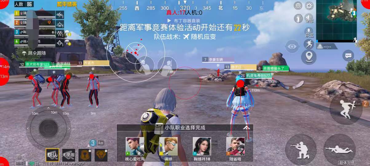 和平精英【神眼】模拟器辅助