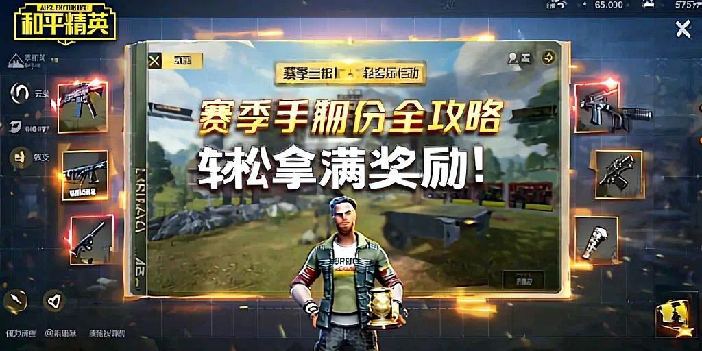和平精英【锦鲤内核】辅助外挂