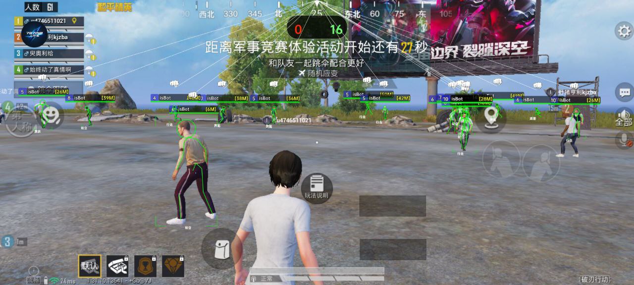 和平精英《恶魔之眼》辅助