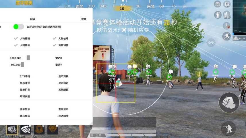 和平精英辅助【雪花直装V6.0】透视自瞄 人物加速 车辆加速 显示名字