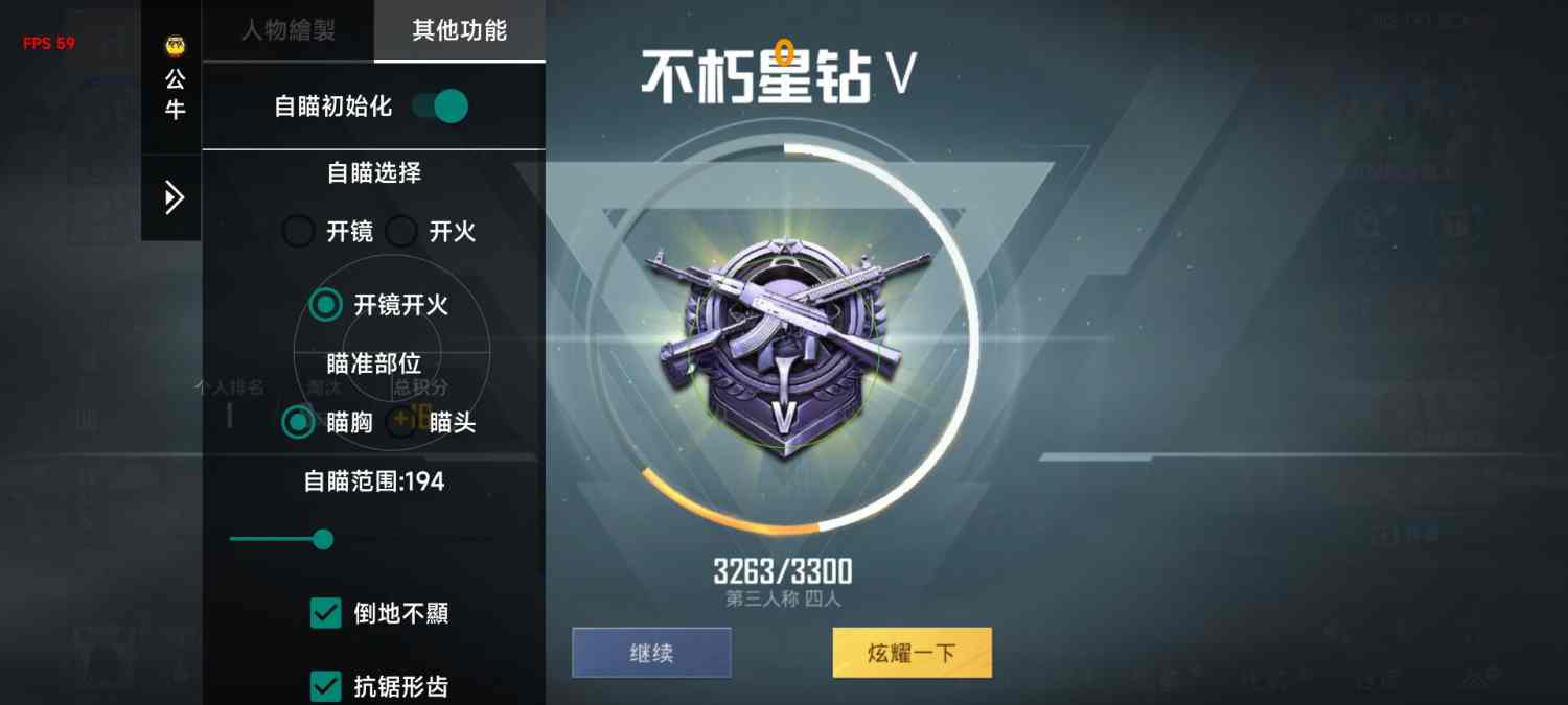 和平精英《诛仙》辅助