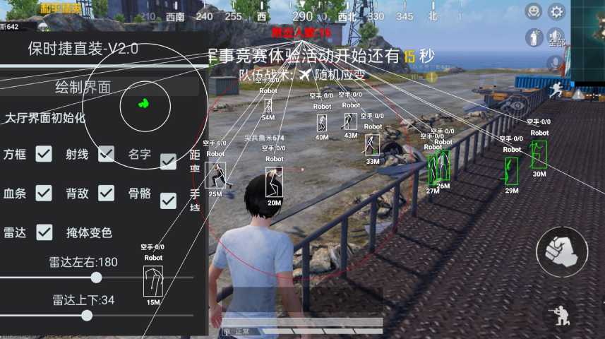 和平精英辅助【哈士奇容器直装V3.6稳定版】全图人物透视 主播无后座 开枪防抖动 皮肤美化 欧布变色  紫色螳螂 触摸自瞄 自瞄范围