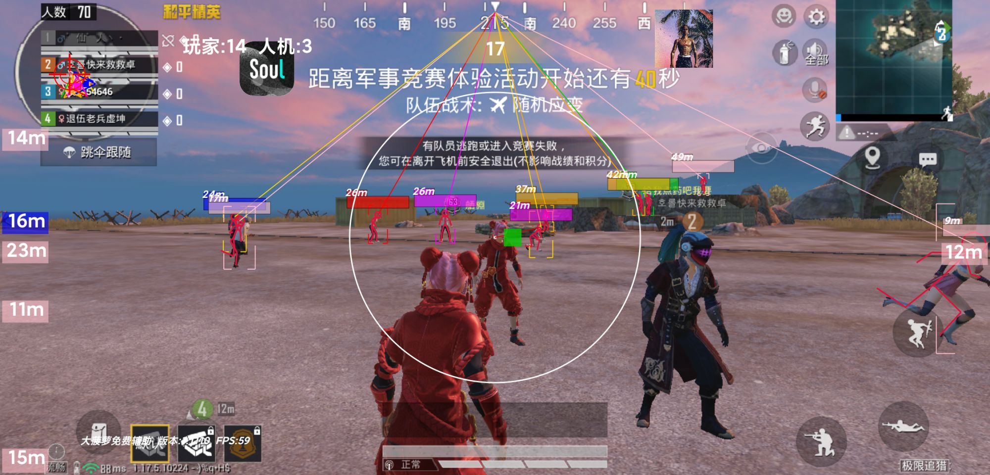 和平精英辅助工具安全指南：保护账号远离封禁